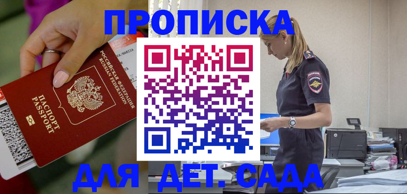 где прописаться в Ингушетии