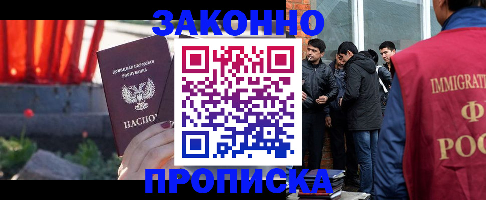 временная регистрация в Ингушетии