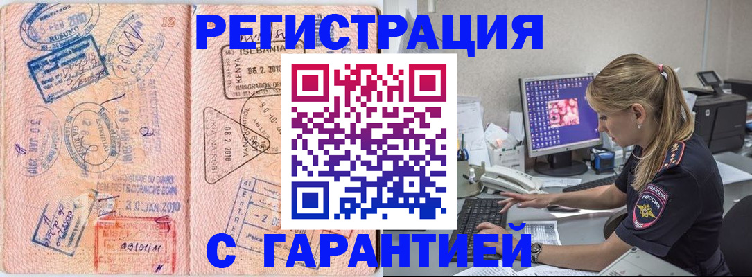 прописка паспорт в Ингушетии