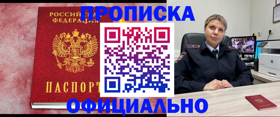 найти адрес прописки в Ингушетии